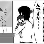 『病児保育』の申請