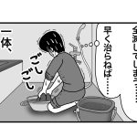 我が家でクラスター発生⁉︎ その②