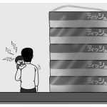 子供に気を取られて……
