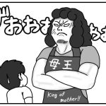 父のラジオ体操【子供の頃のおはなし】