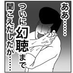 真夜中の救急車……その②