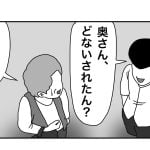 銀行前の落とし物