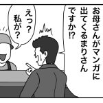 飲み屋のお客さんに……