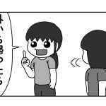 『ただいま』『おかえり』