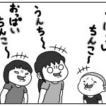 『ち◯こ』がオモロいお年頃