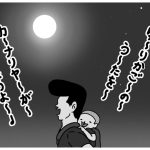 父ちゃんの歌……