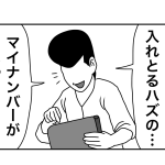 探し物……