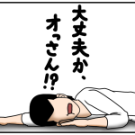 年末の恒例作業……